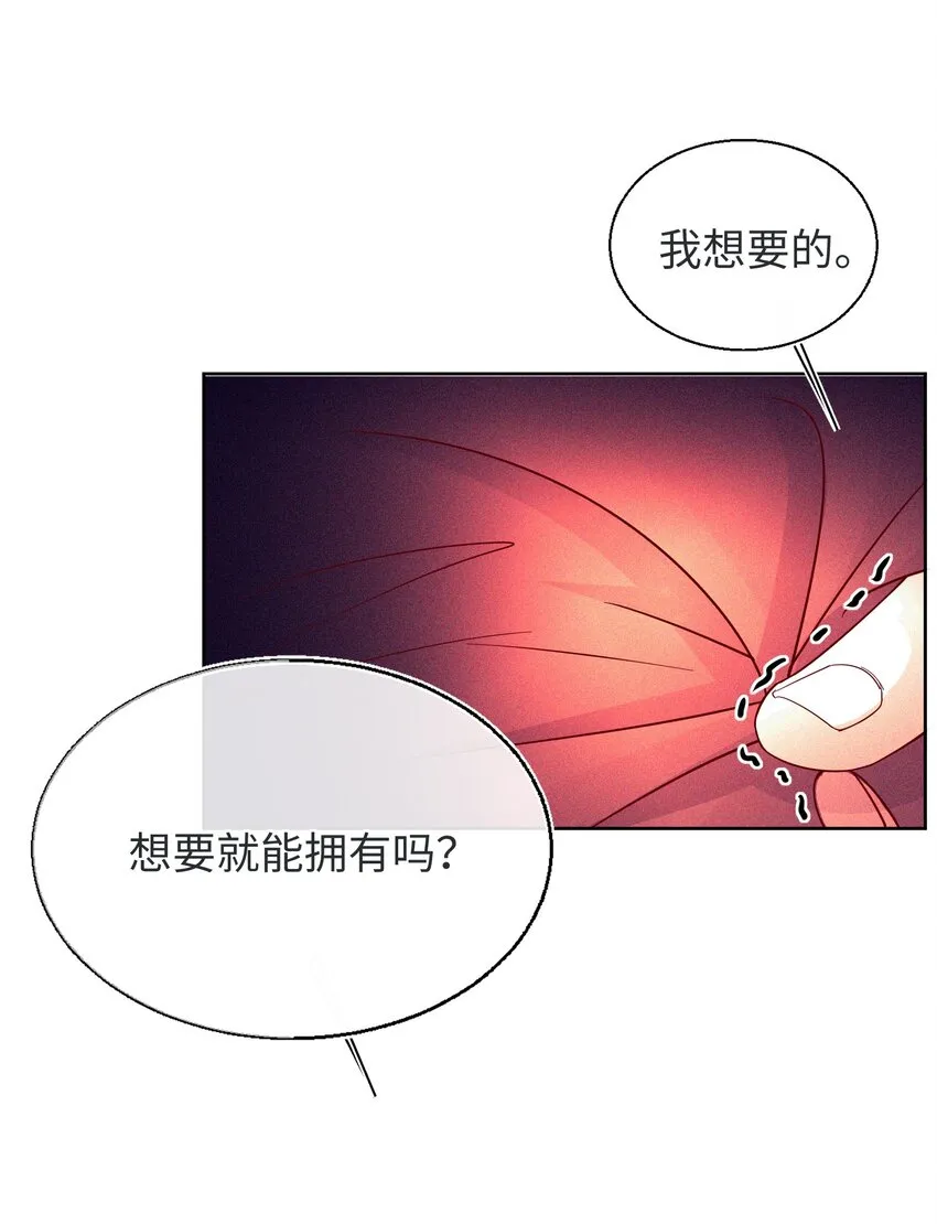 24 跟我睡觉 第33页