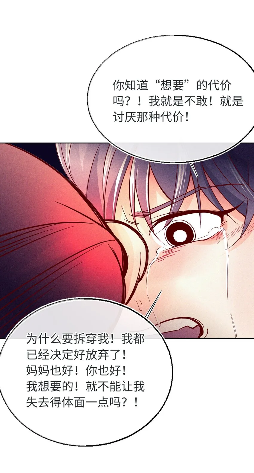 24 跟我睡觉 第34页
