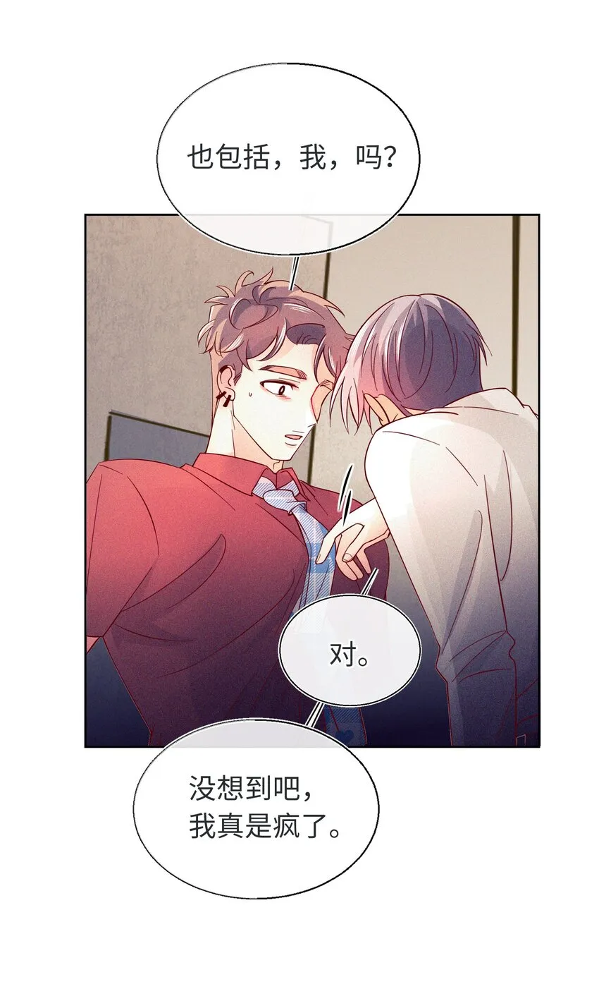 24 跟我睡觉 第35页