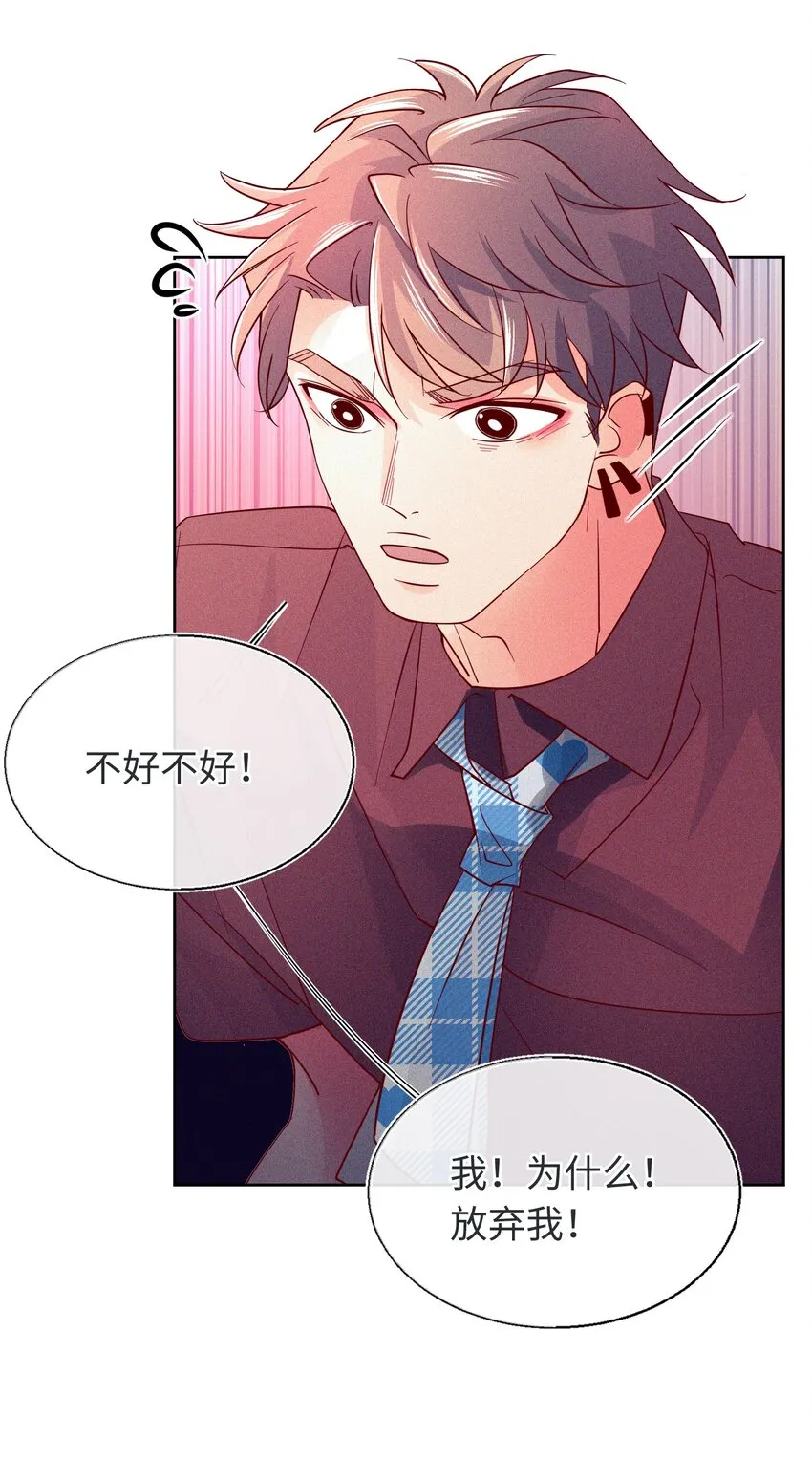 24 跟我睡觉 第37页