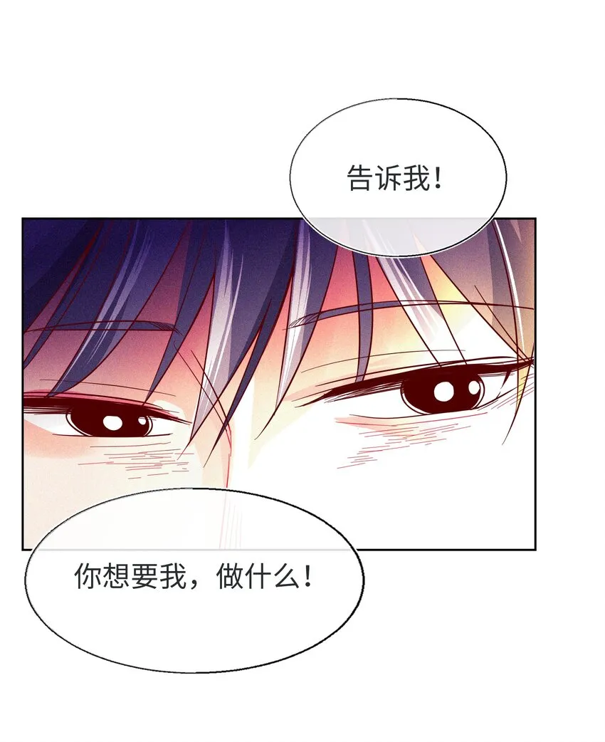 24 跟我睡觉 第38页