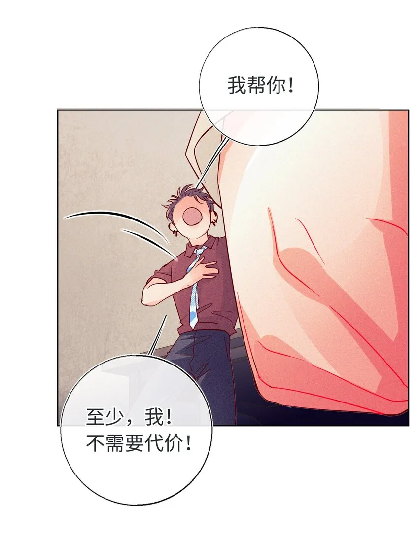 24 跟我睡觉 第39页