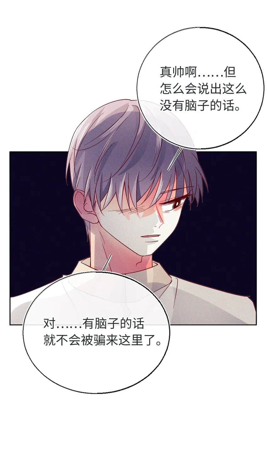 24 跟我睡觉 第40页