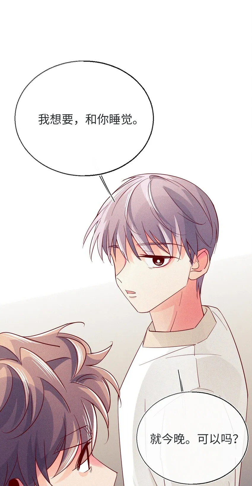 24 跟我睡觉 第41页