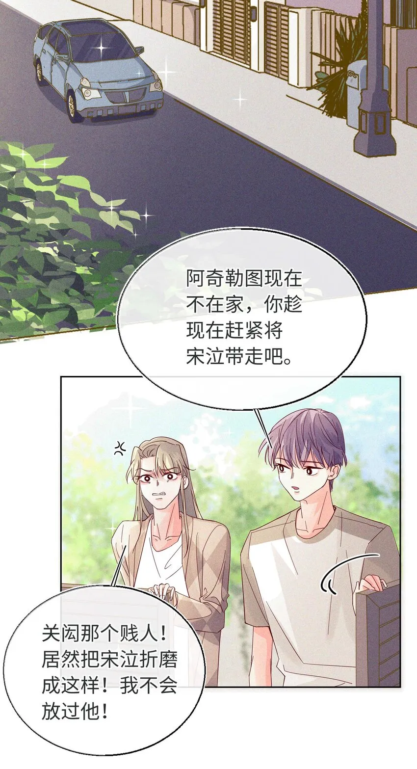 22 以爱之名 第4页