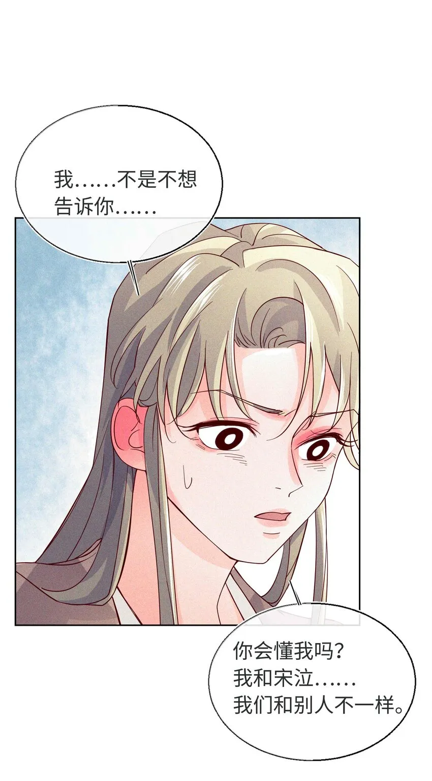 22 以爱之名 第10页