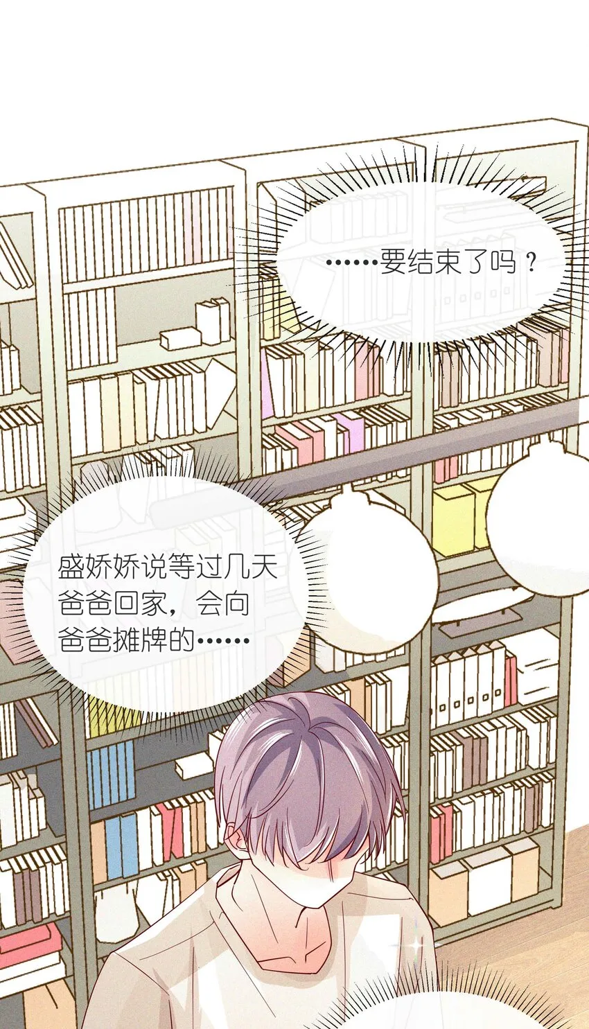 22 以爱之名 第17页