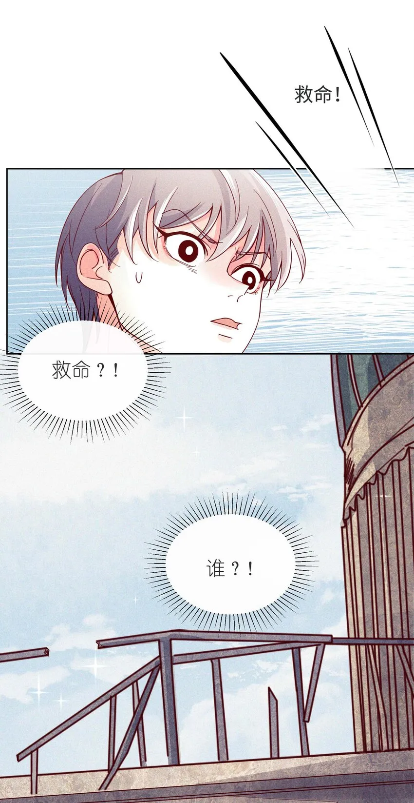 22 以爱之名 第23页