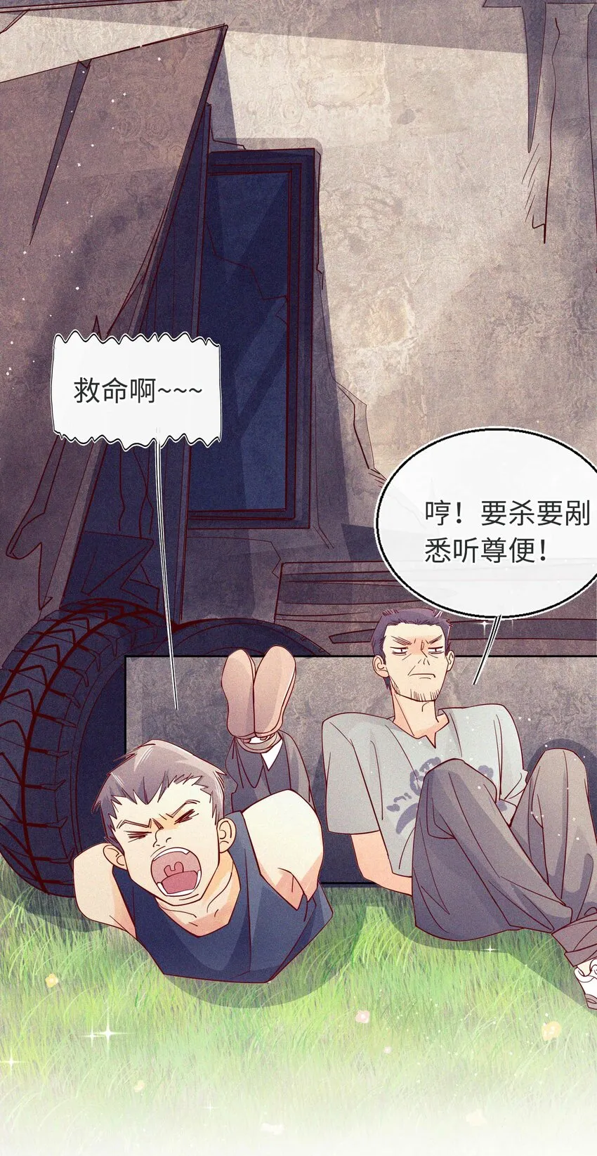 22 以爱之名 第24页