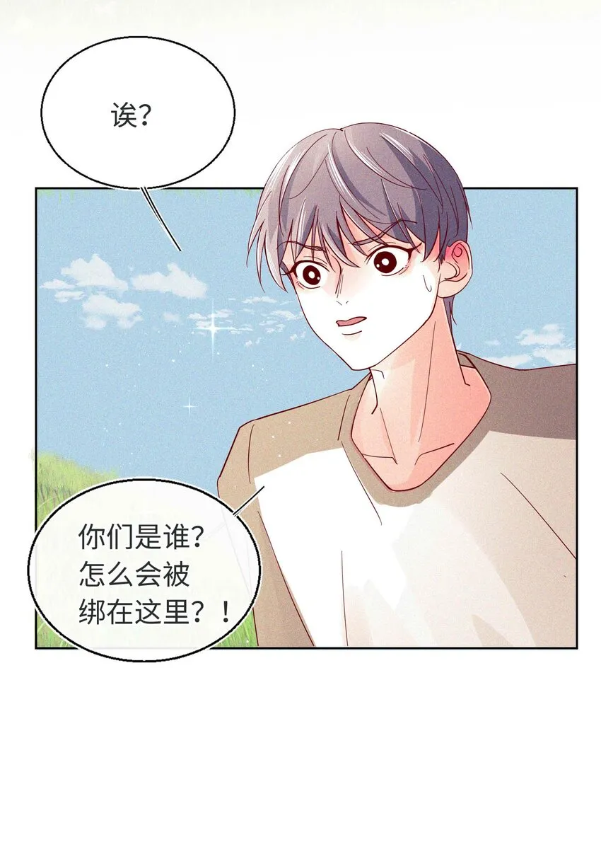 22 以爱之名 第25页