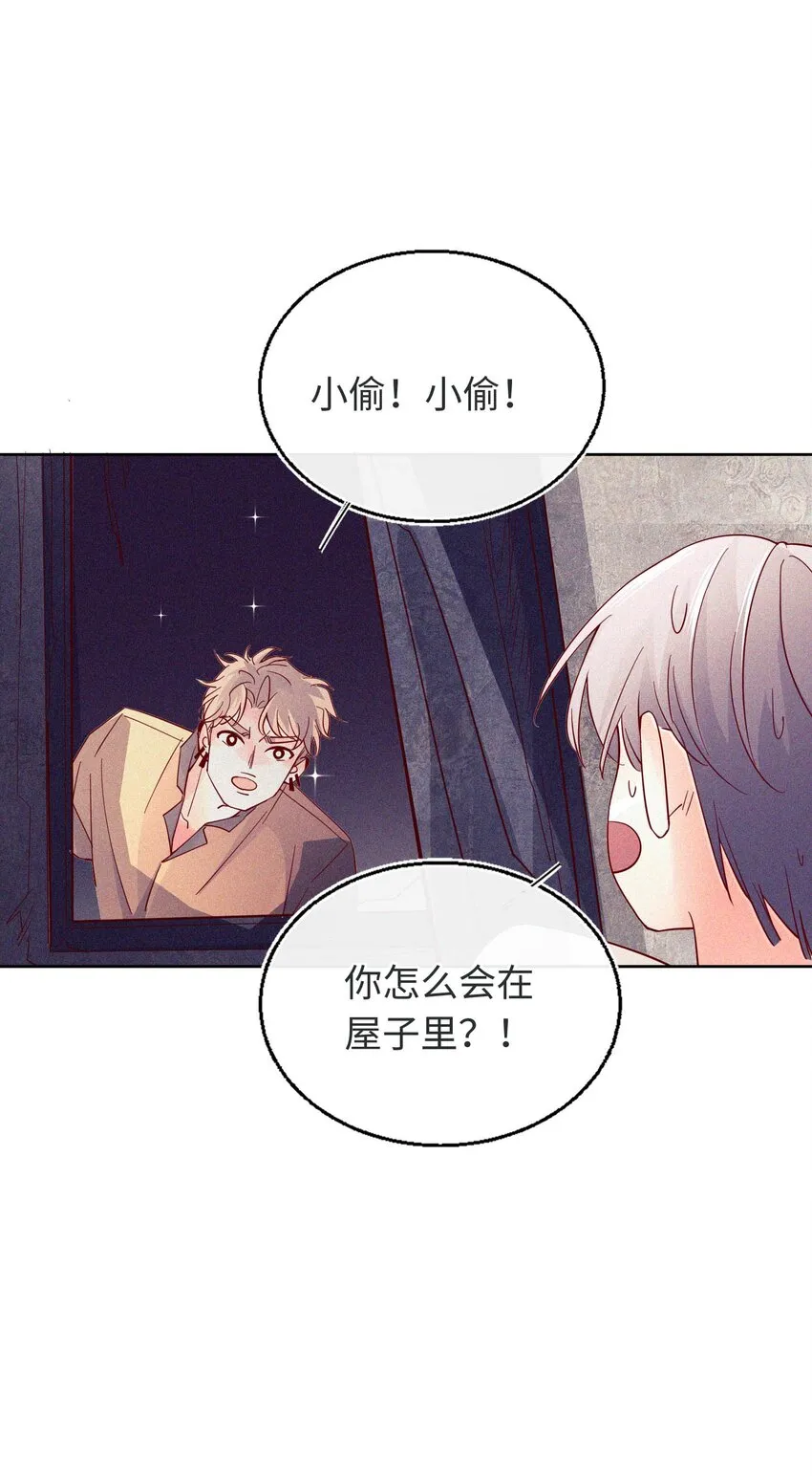 22 以爱之名 第26页