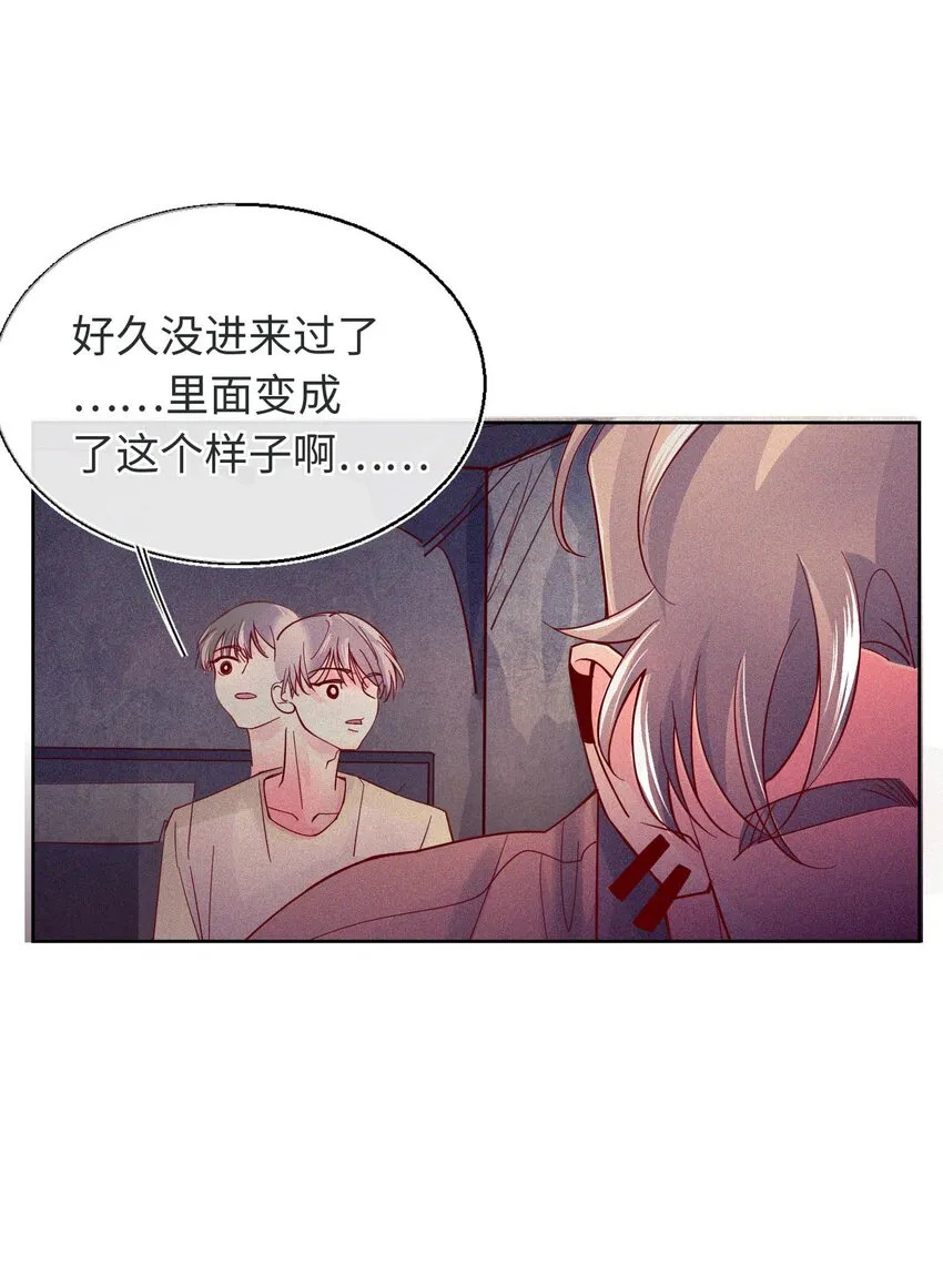 22 以爱之名 第28页