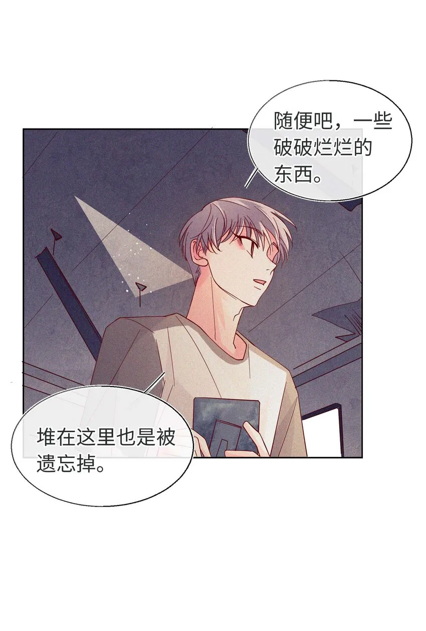 22 以爱之名 第31页