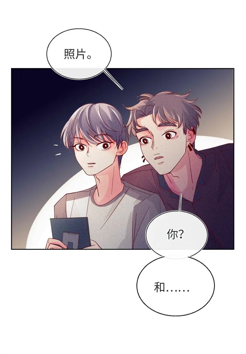 22 以爱之名 第33页