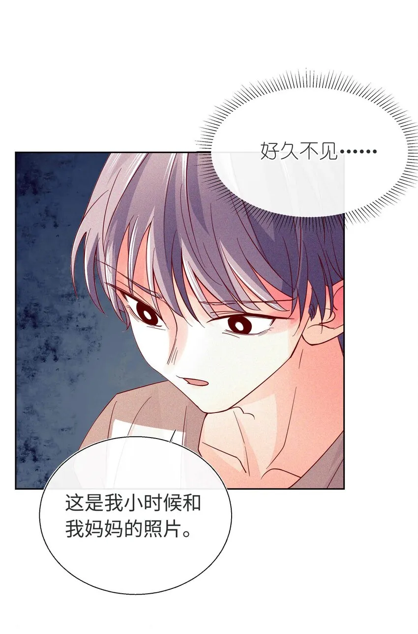 22 以爱之名 第36页
