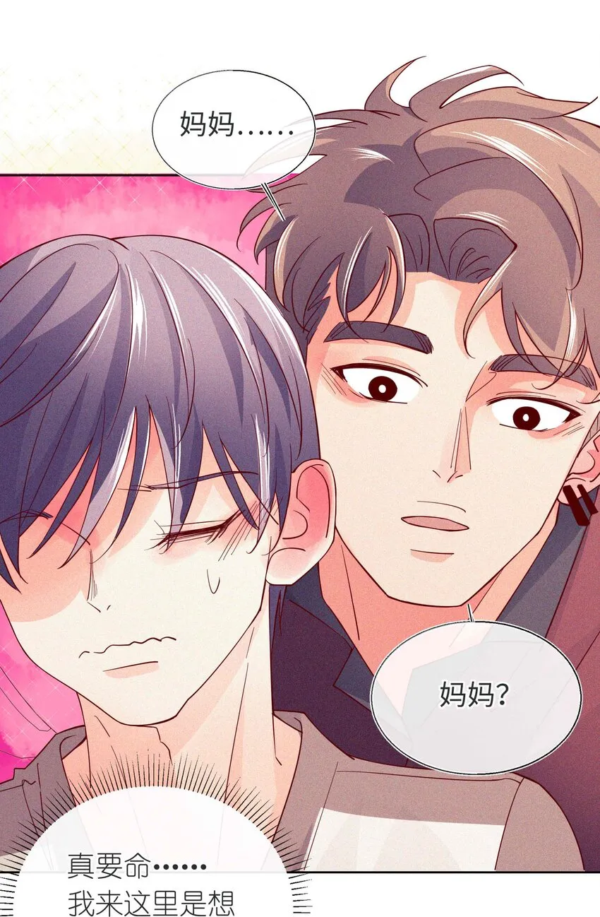 22 以爱之名 第37页