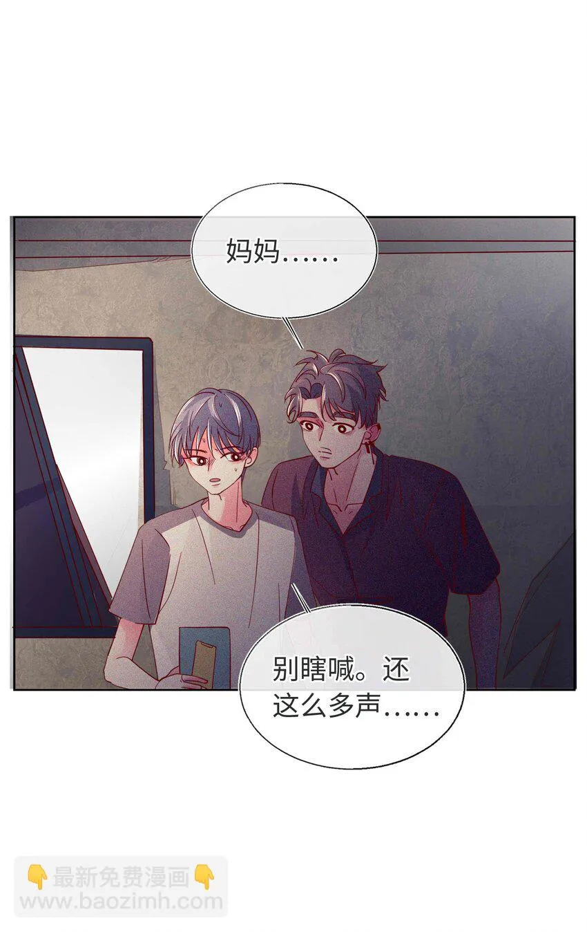 22 以爱之名 第39页