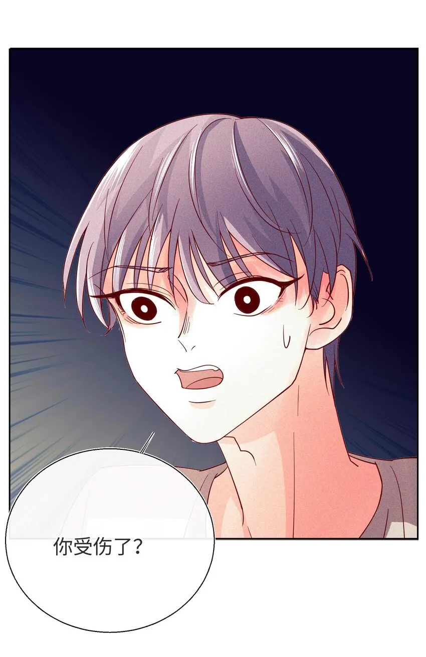 22 以爱之名 第41页