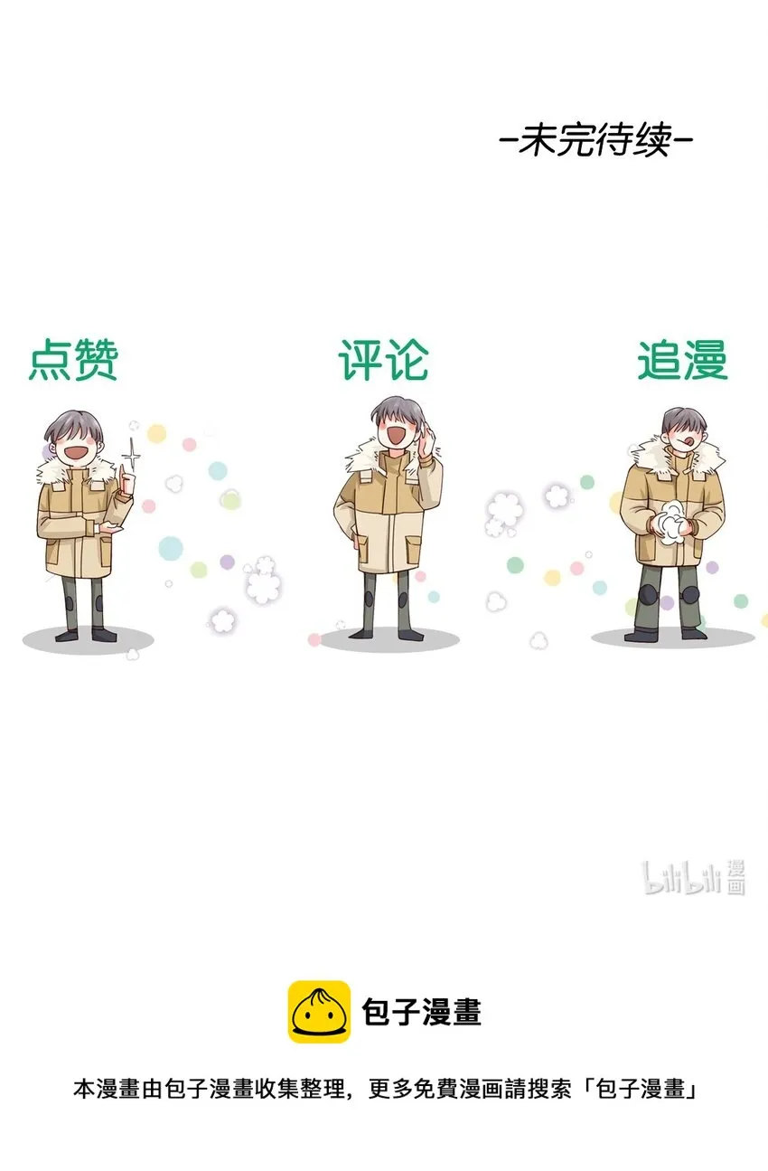 22 以爱之名 第43页