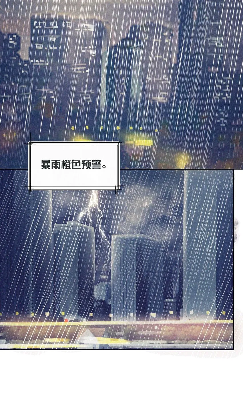 20 森林，还有狗勾 第4页