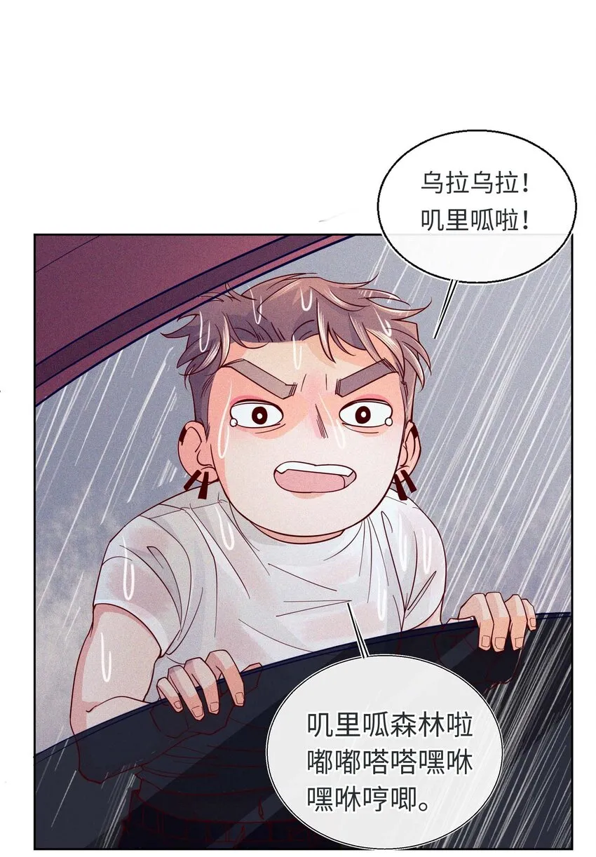 20 森林，还有狗勾 第13页