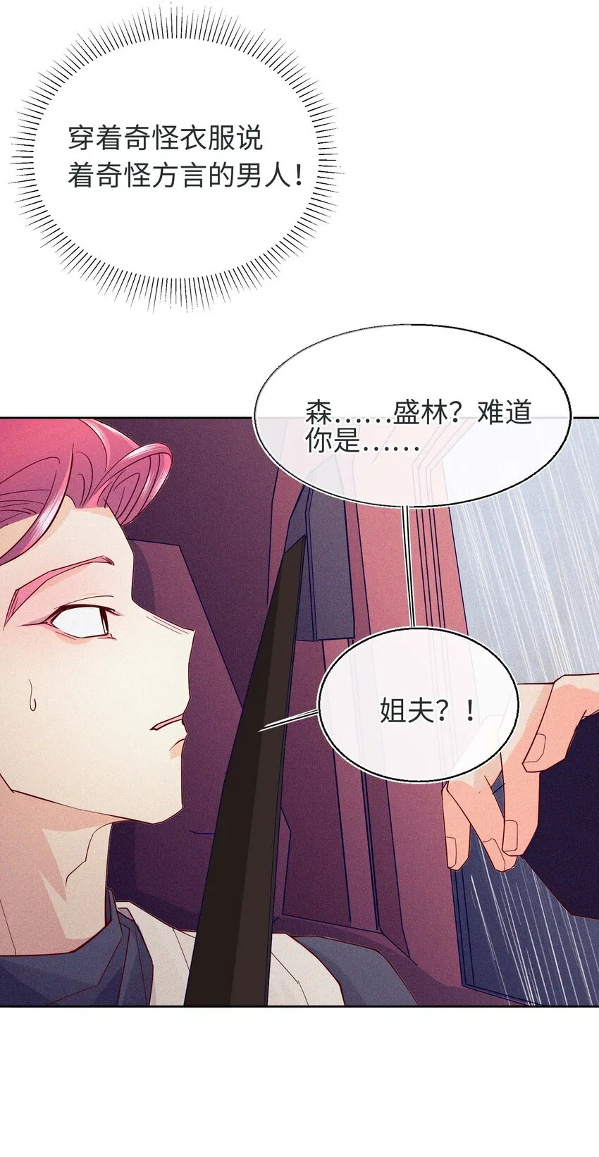 20 森林，还有狗勾 第14页