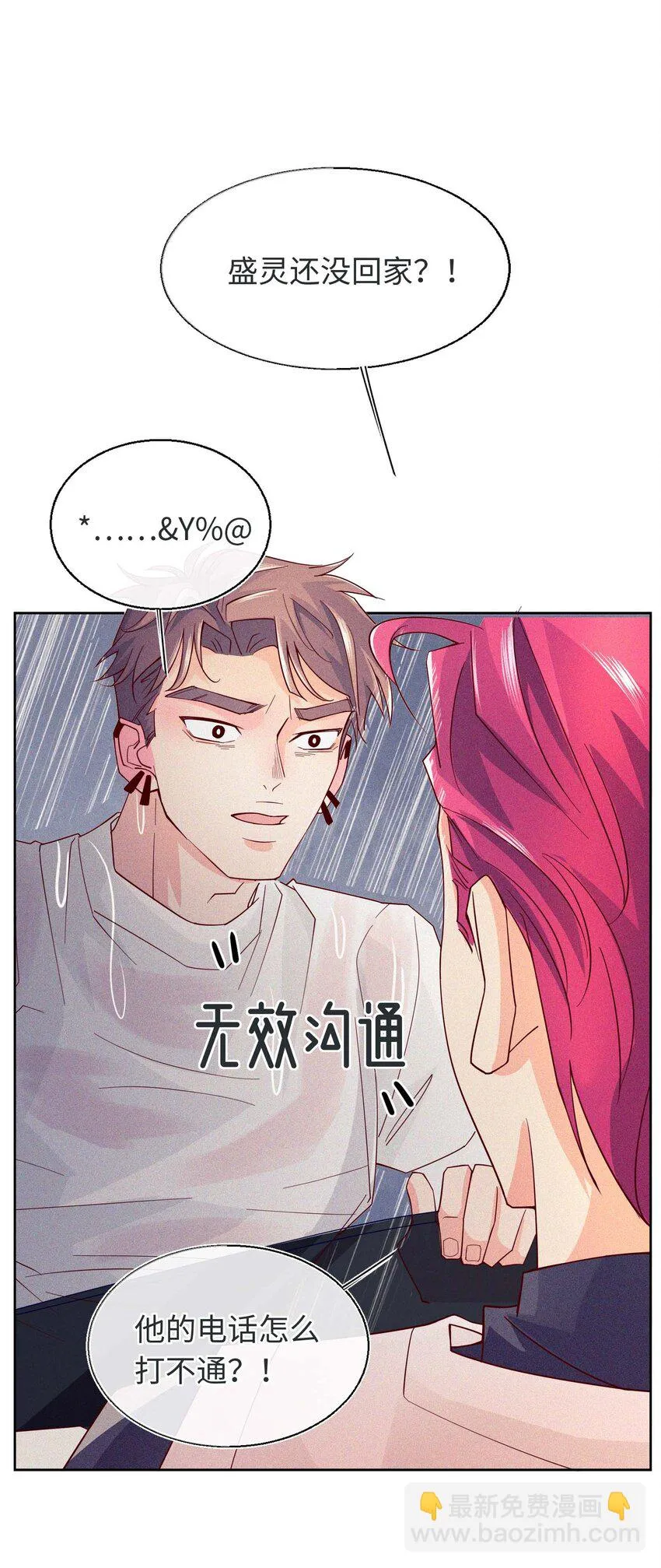 20 森林，还有狗勾 第15页