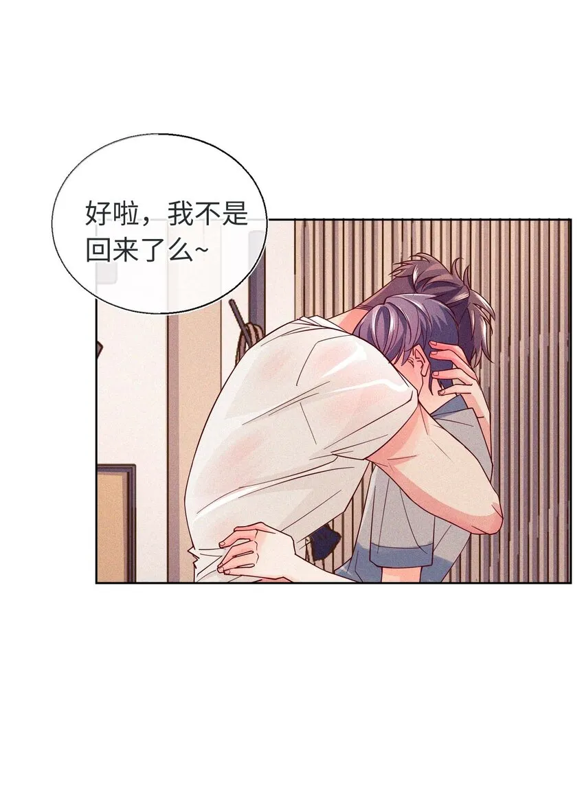 20 森林，还有狗勾 第31页