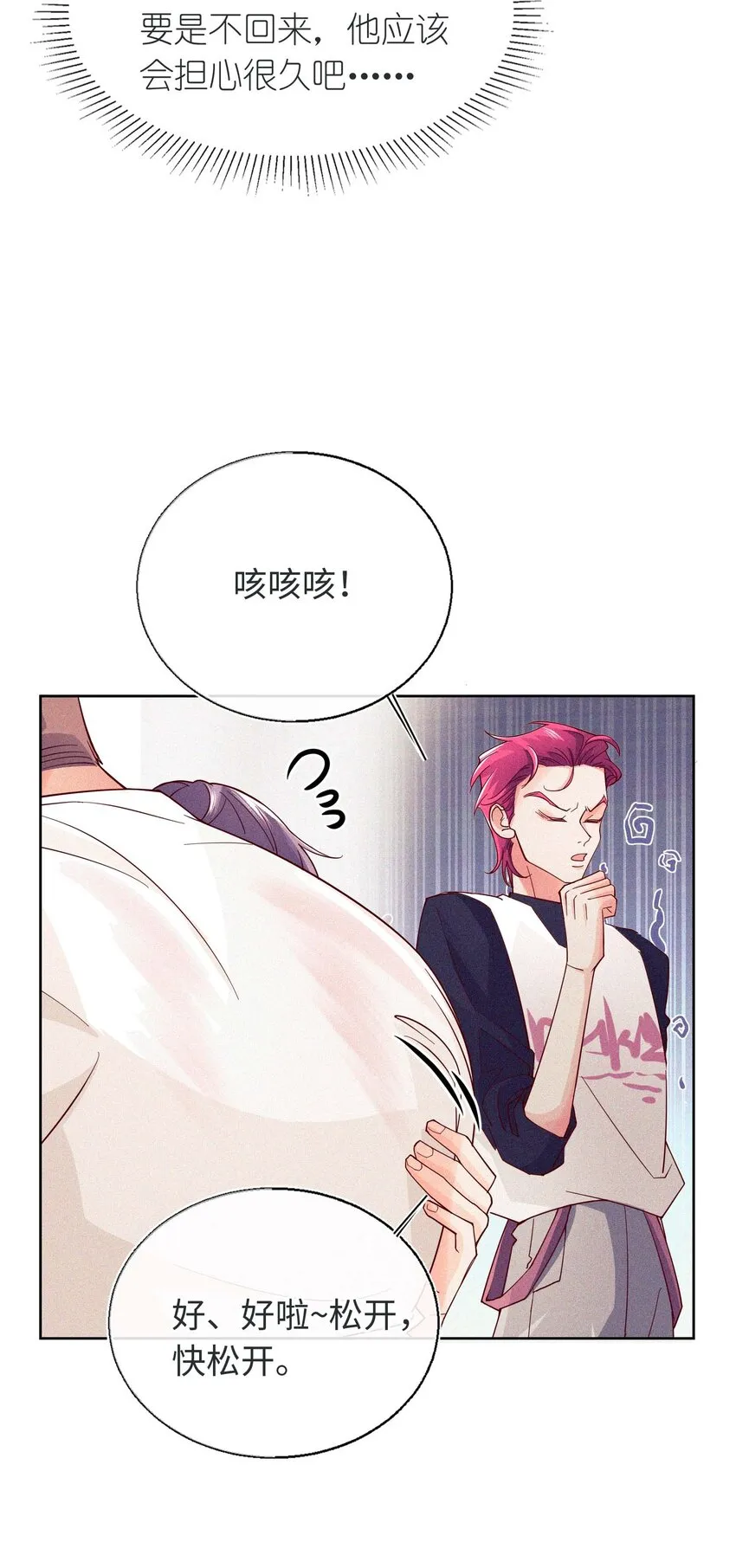 20 森林，还有狗勾 第33页