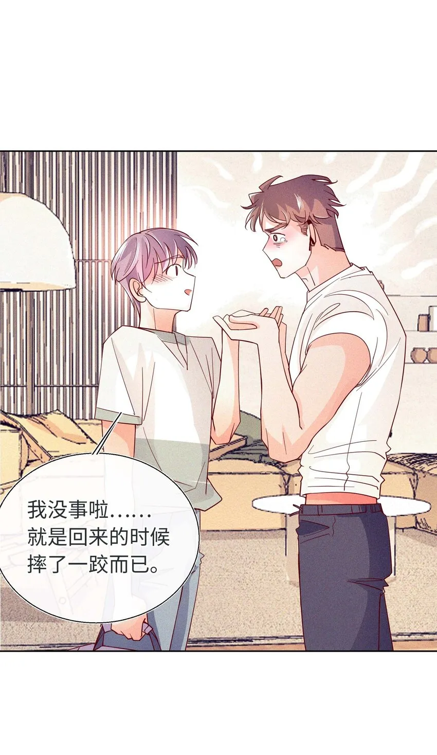 20 森林，还有狗勾 第39页