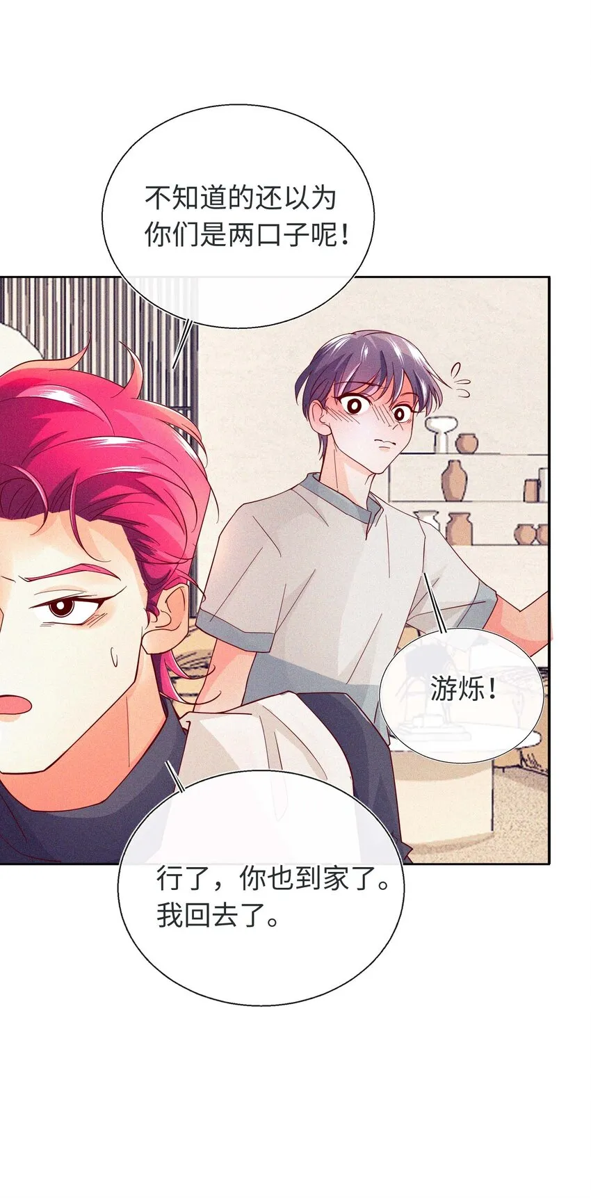 20 森林，还有狗勾 第43页