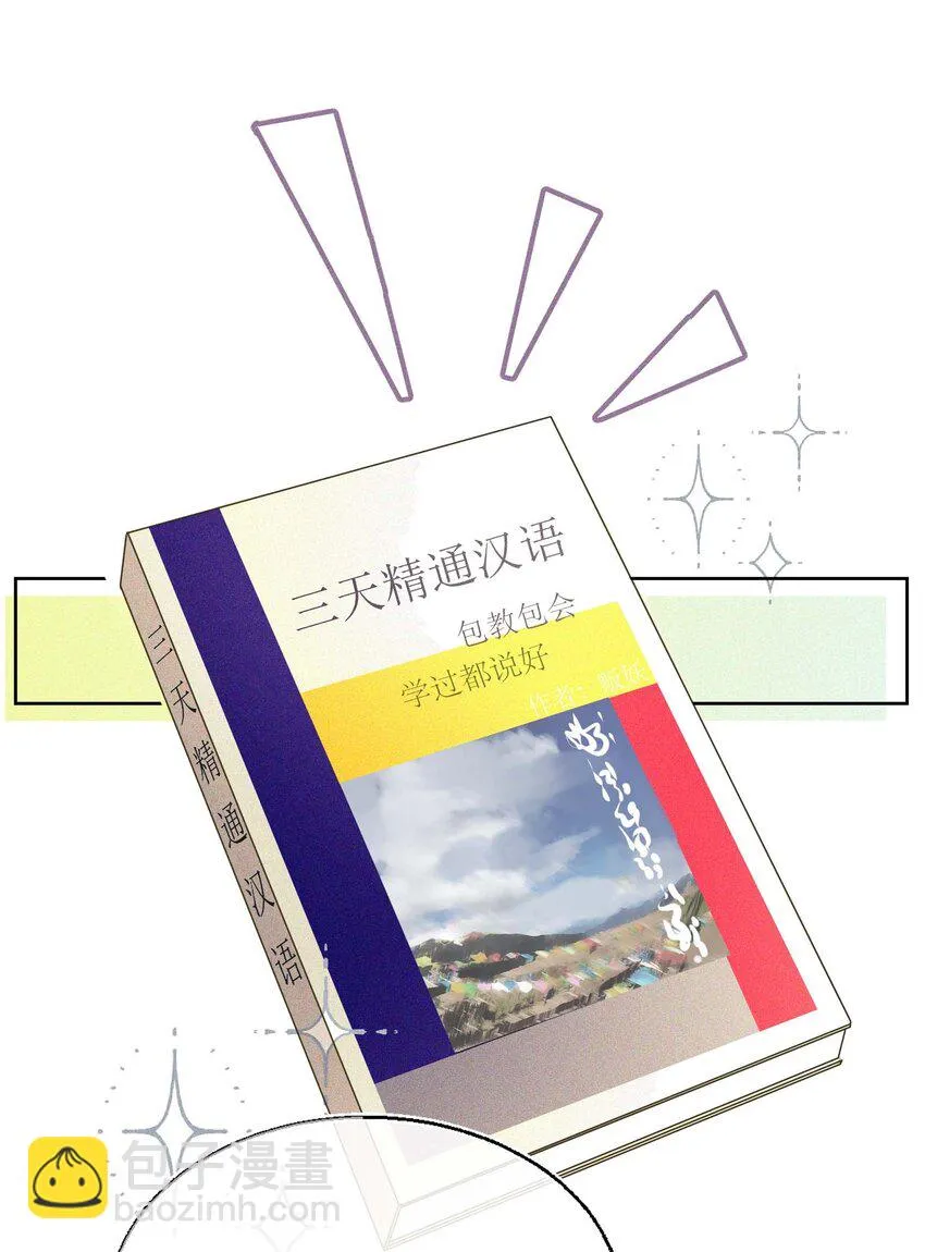 20 森林，还有狗勾 第46页
