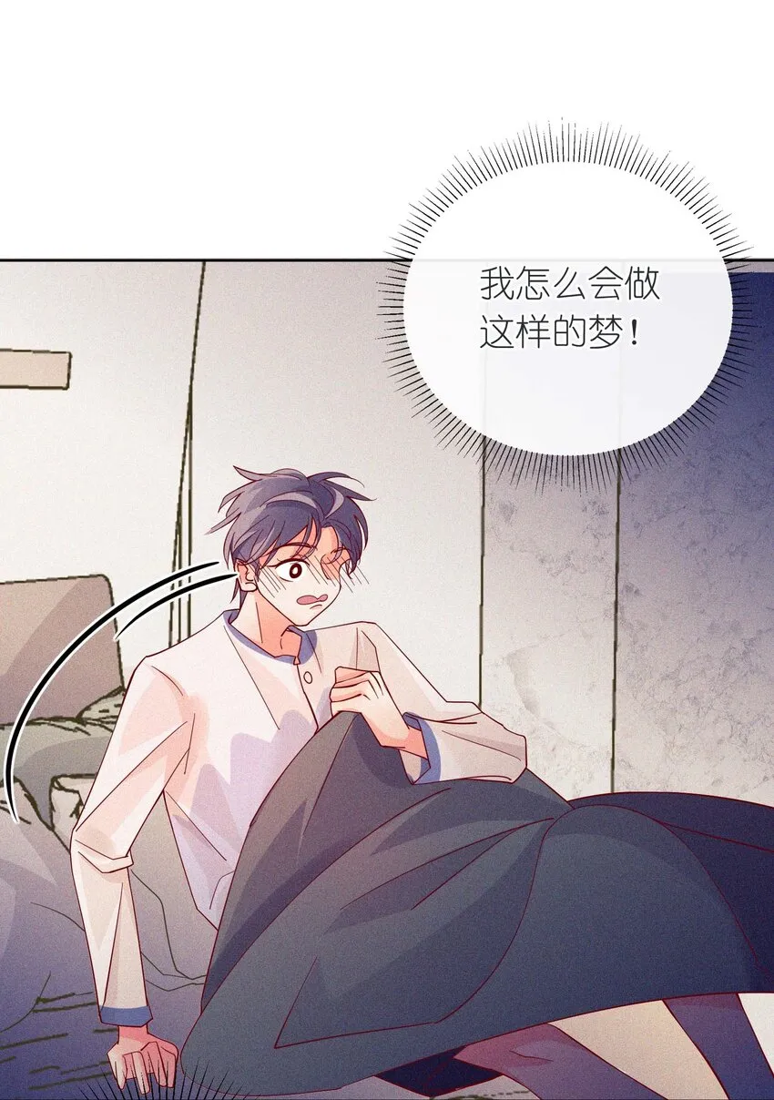 20 森林，还有狗勾 第54页