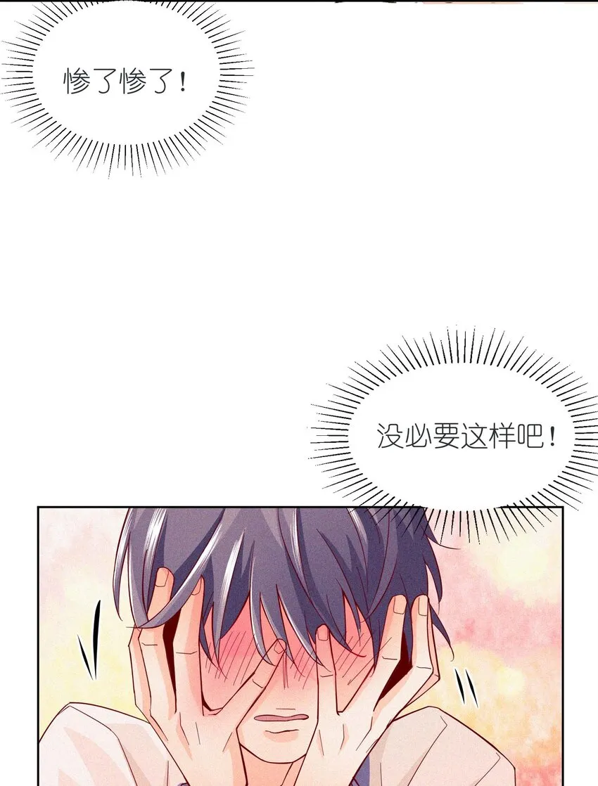 20 森林，还有狗勾 第55页