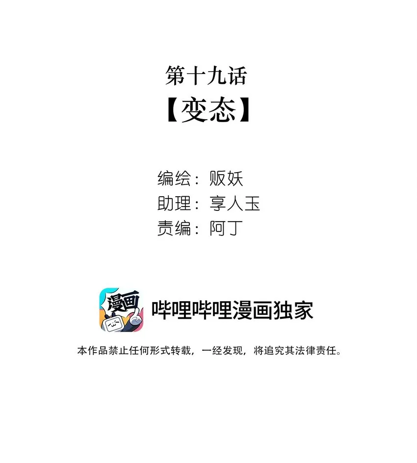 19 变态 第2页