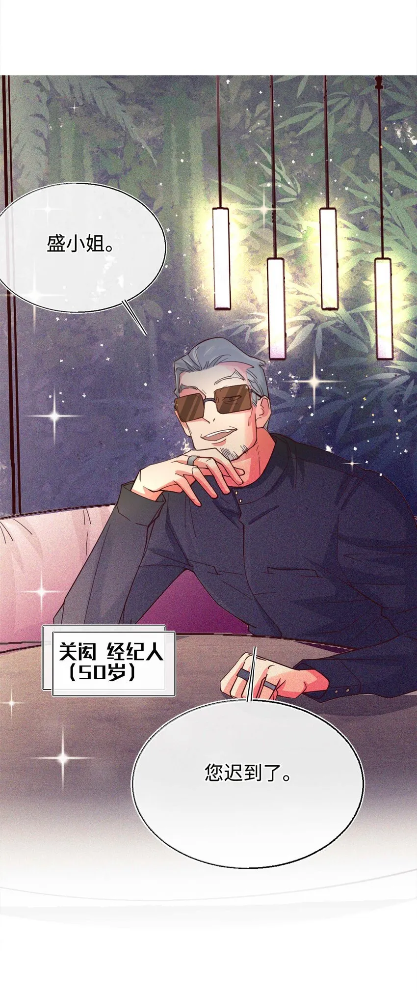19 变态 第6页