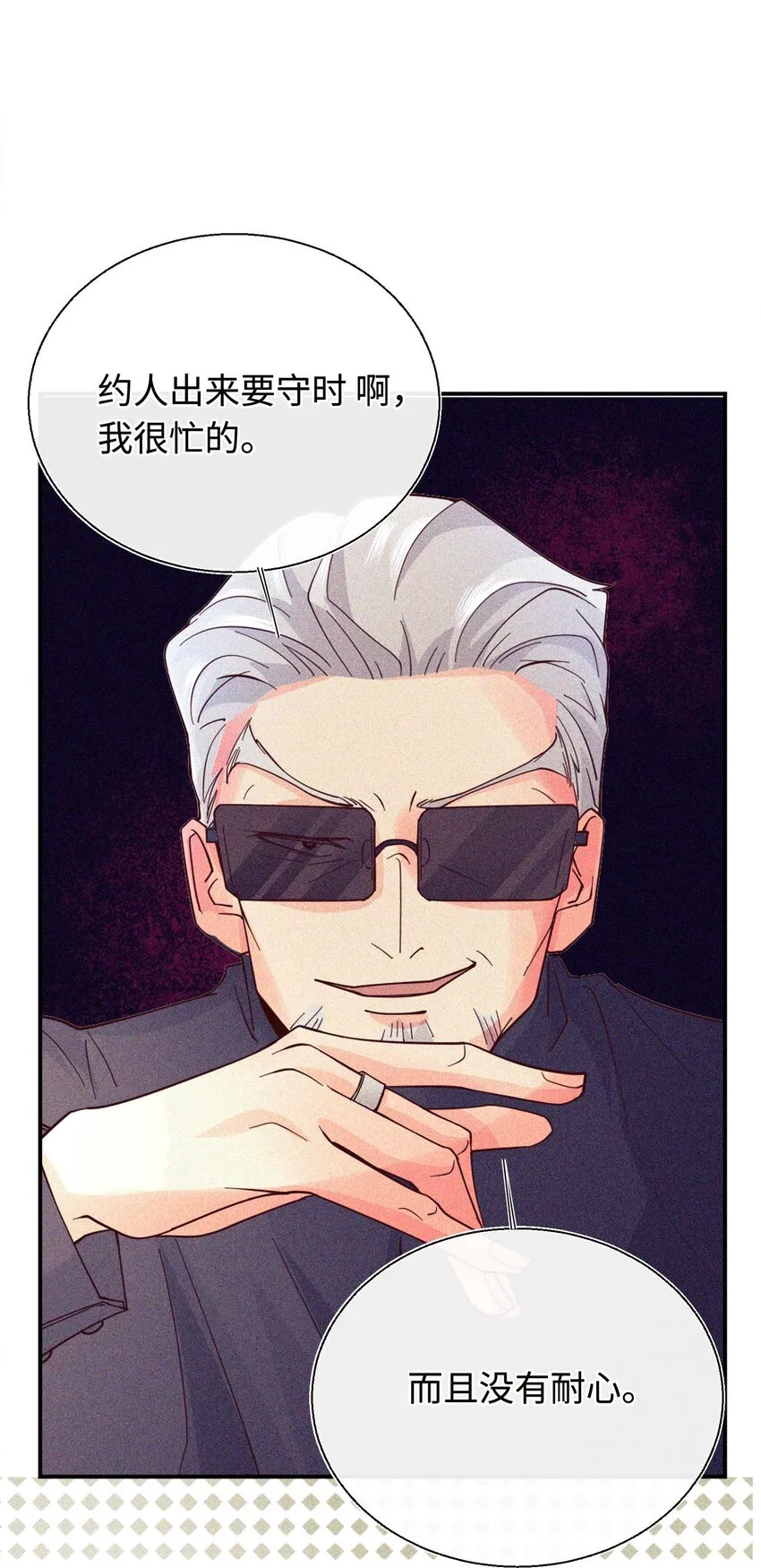 19 变态 第7页