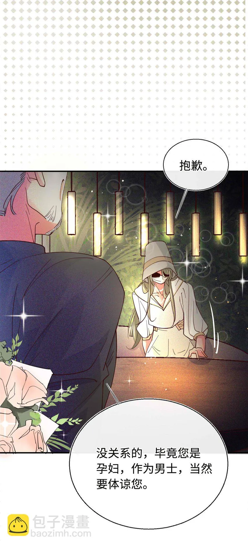 19 变态 第8页