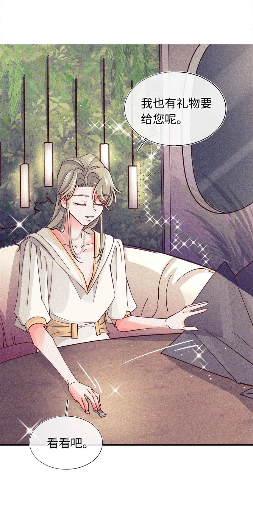 19 变态 第15页