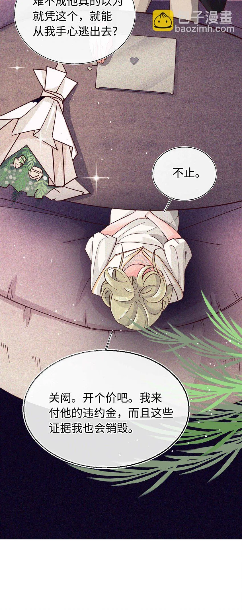 19 变态 第20页