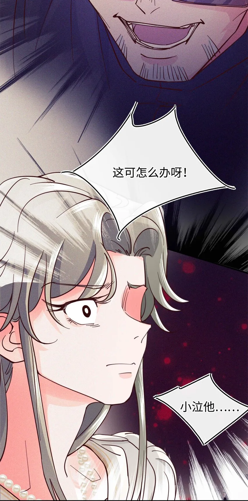 19 变态 第27页