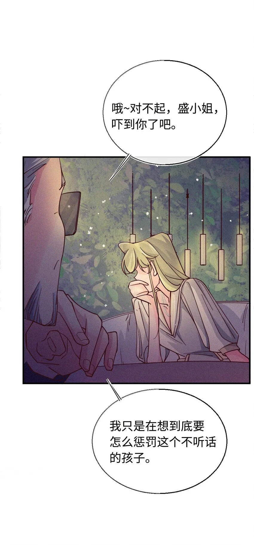 19 变态 第30页