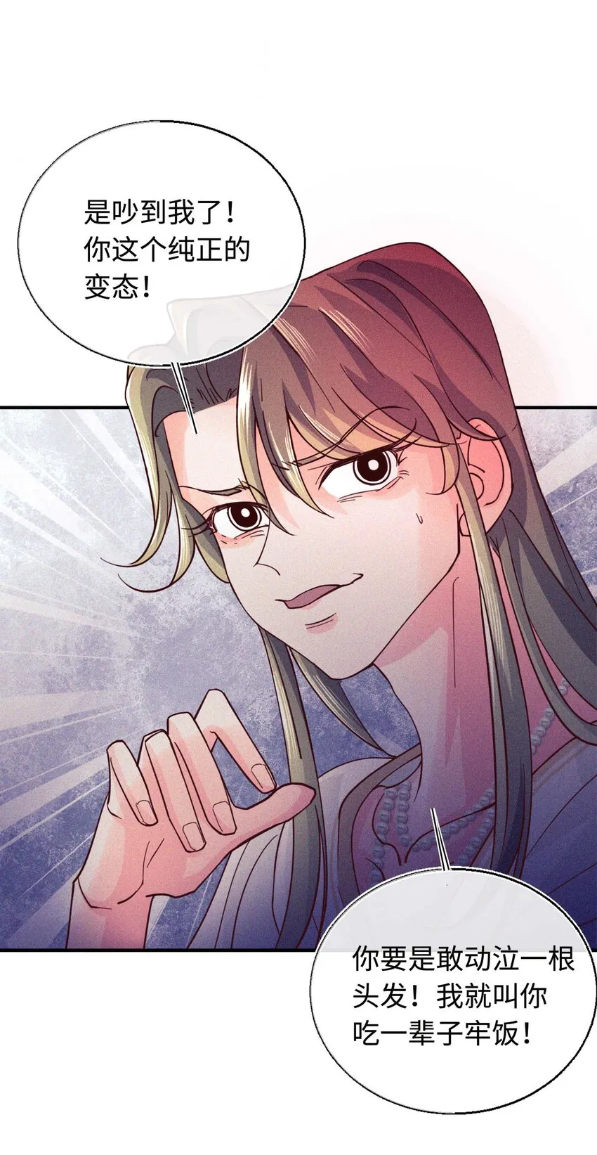 19 变态 第31页
