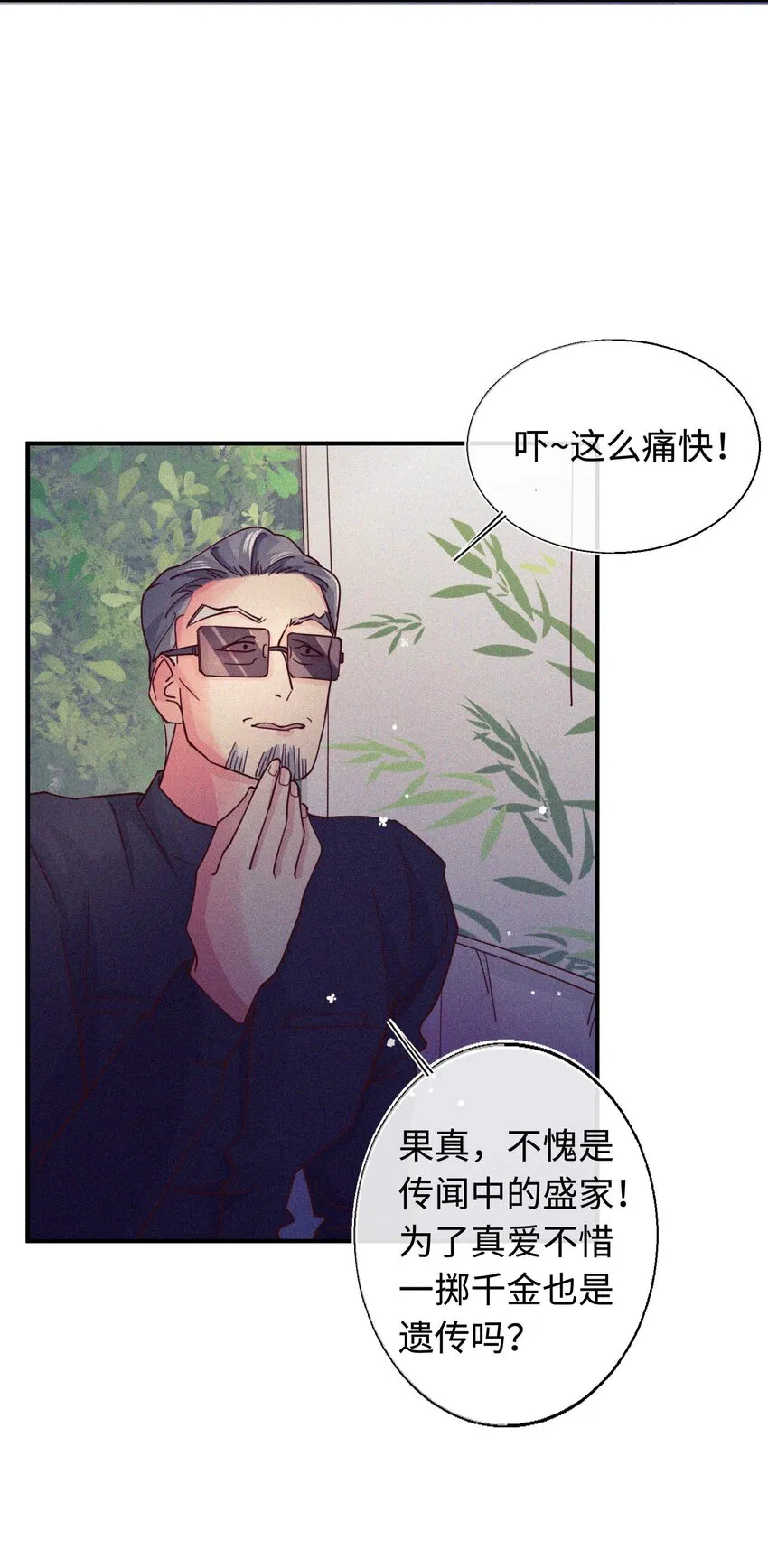 19 变态 第34页