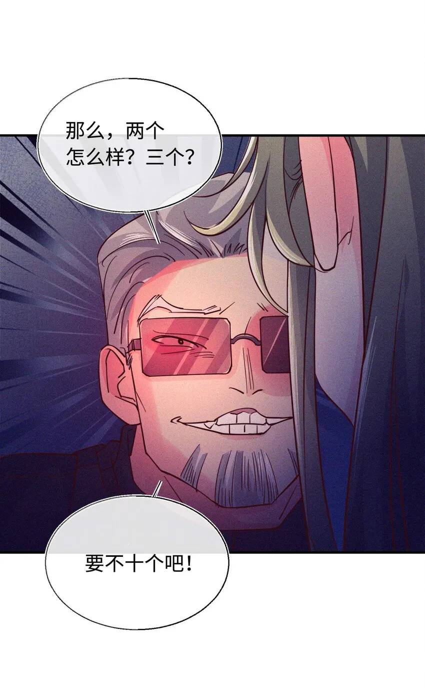 19 变态 第35页