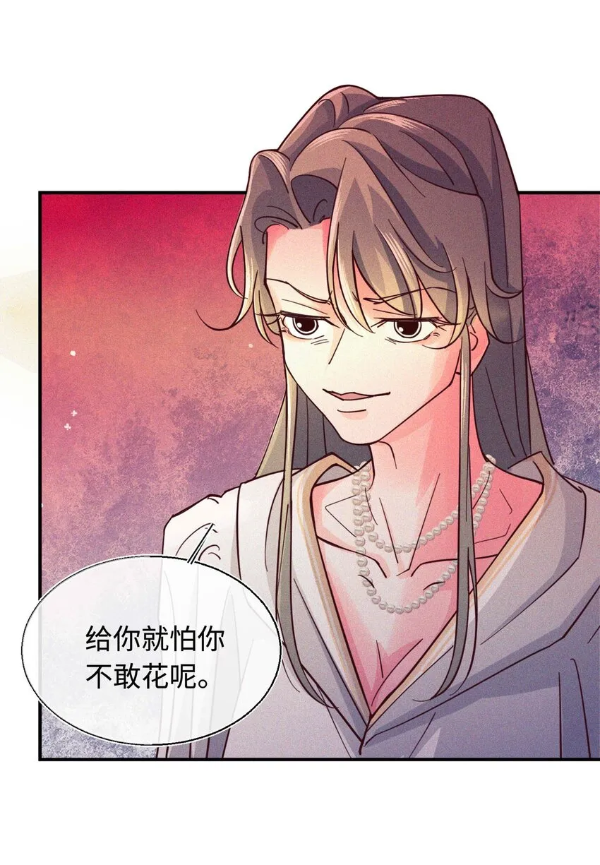 19 变态 第36页