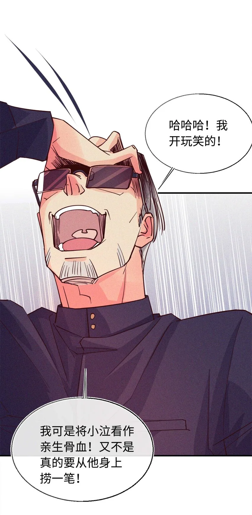 19 变态 第37页