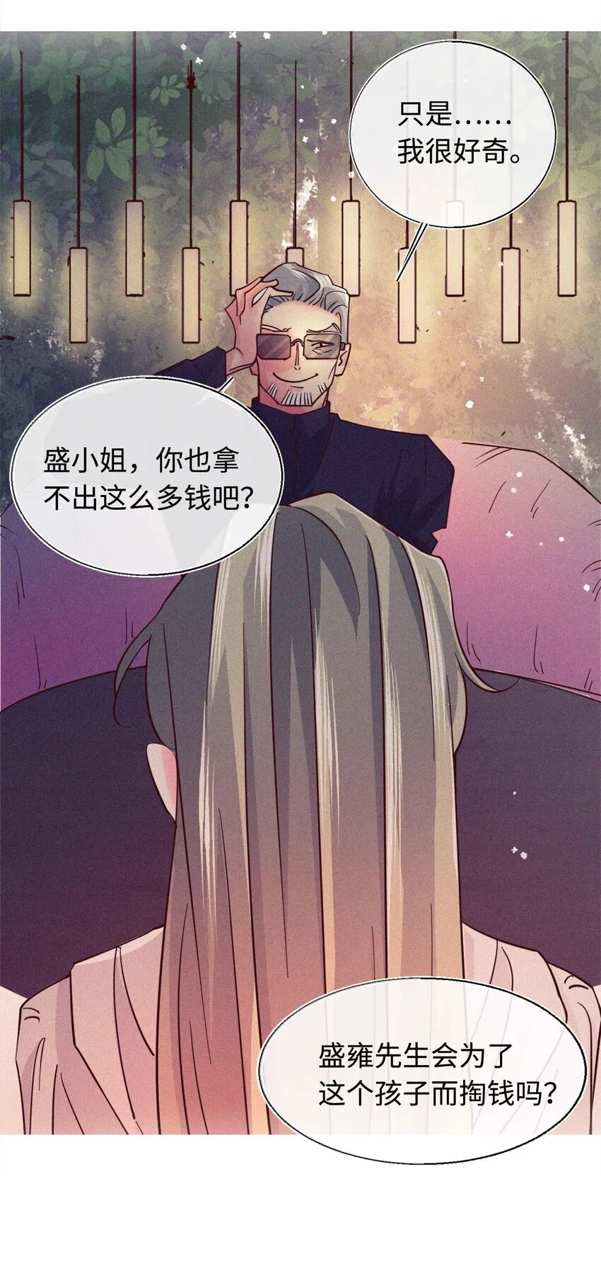 19 变态 第38页