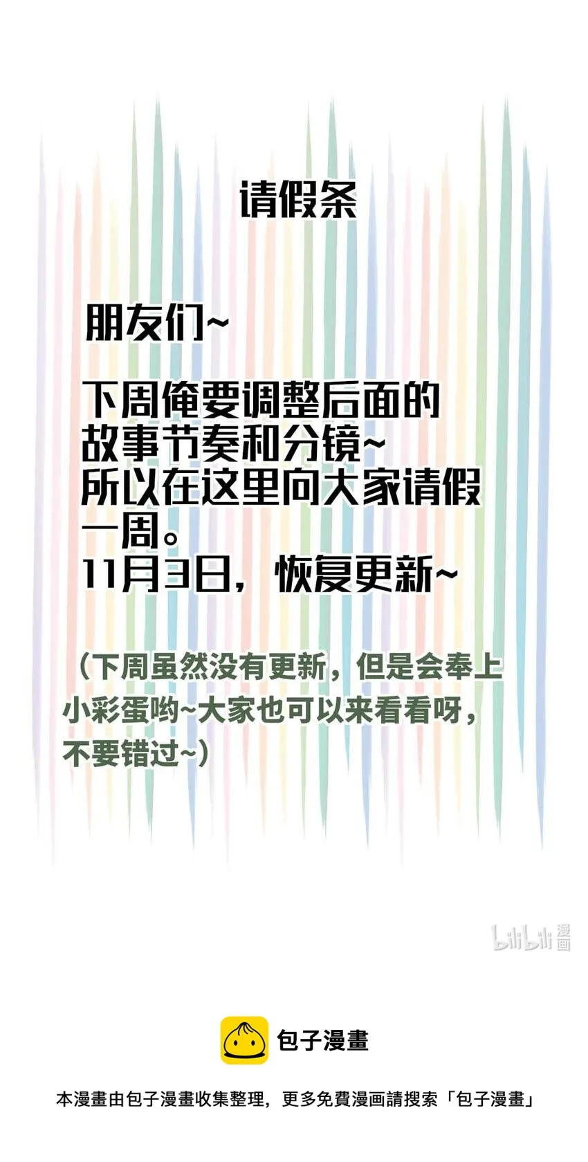 19 变态 第40页