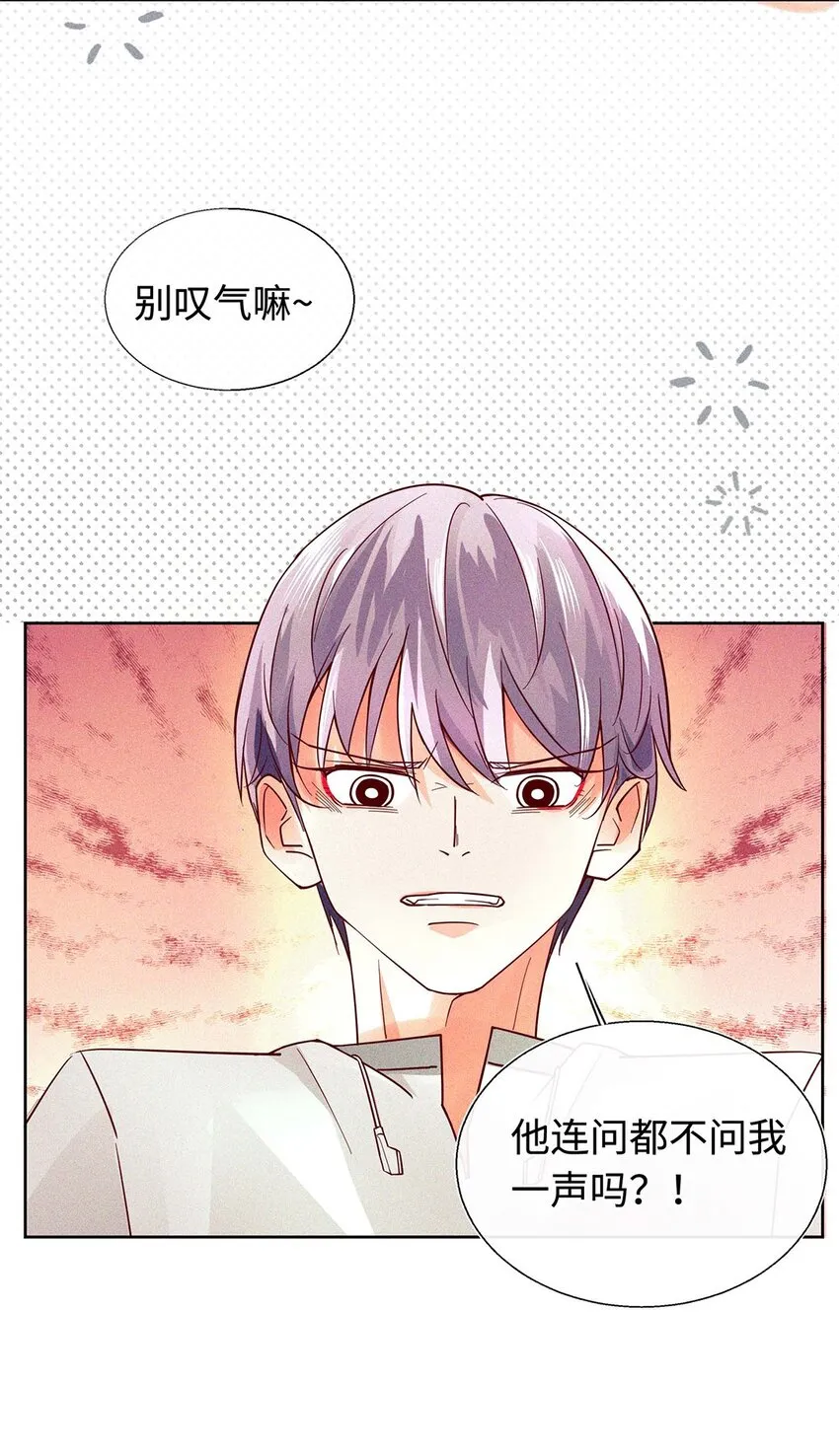 18 金屋藏娇 第5页